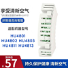 飞利浦加湿器配件抗菌棒剂 HU4112 适用 HU4801 HU4802 HU4803