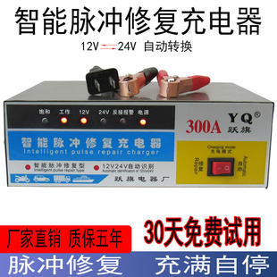 汽车电瓶充电器12V24V伏摩托车全自动大功率充满自停蓄电池充电机