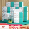 抽纸400张纸巾家用卫生抽纸