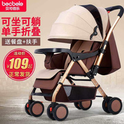 婴儿推车可坐可躺超轻便折叠宝宝伞车儿童双向手推婴儿车