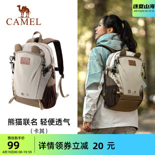 熊猫骆驼户外双肩包登山包旅行背包徒步旅游运动休闲学生书包