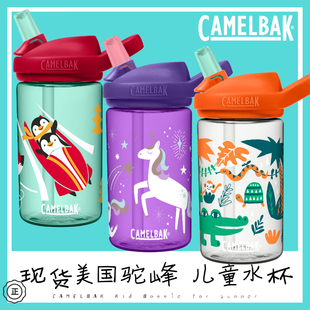 美国驼峰camelbak儿童水壶便携吸管水杯塑料欧阳娜娜同款水杯