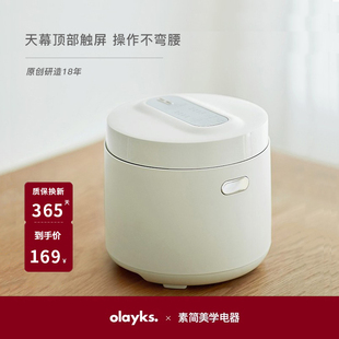 olayks电饭煲小型家用智能，迷你电饭锅2l多功能1-2-3人