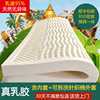 天然乳胶床垫2.2米双人进口泰国橡胶1.8m硅胶，学生薄垫榻榻米