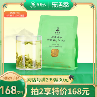 谢裕大珍珠绿茶黄山毛峰原料炒青茶，口粮茶250g囤货装