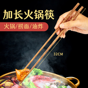 长筷子家用防滑耐高温火锅，加长快子捞面油炸高档木筷家庭2023