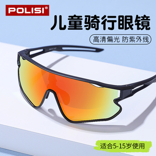 polisi儿童骑行眼镜偏光防风，防紫外线速滑自行车跑步运动太阳墨镜