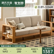 实木沙发新中式三人沙发小户型简约现代客厅家用布艺沙发