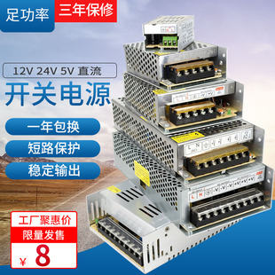 220转24v12v5v开关电源，直流2a3a5a10a20安监控灯条变压器伏大功率