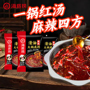 海底捞清油麻辣火锅底料220g调味料重庆麻辣烫家用正宗四川调料包