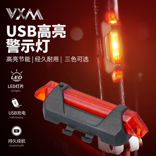 自行车灯USB充电尾灯 山地车公路死飞车LED警示灯 夜骑灯骑行配件