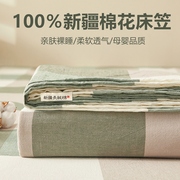 全棉水洗棉床单单件100纯棉被单枕套三件套学生宿舍单人2024