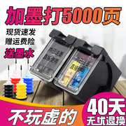 802墨盒适用惠普hpdeskjet151015111010100010502025101111022050打印机连喷802xl黑色彩色易加墨