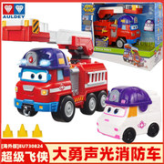 奥迪双钻玩具声光大勇消防车小柔拖车玩具儿童动画同款威利潜水艇