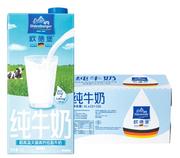 德国dmk进口牛奶，欧德堡oldenburger低脂高钙部分，脱脂牛奶1l*12盒