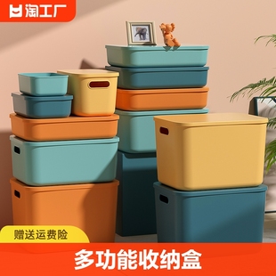 收纳盒桌面杂物零食玩具家用长方形整理篮塑料筐置储物，盒子收纳箱