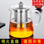 功夫茶具玻璃茶壶加厚耐热泡茶壶不锈钢过滤304花茶壶红茶器水壶