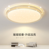 led吸顶灯简约现代2023年新款主卧灯轻奢温馨浪漫卧室灯房间灯具