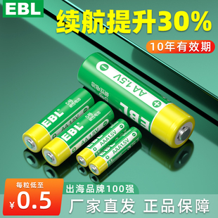 EBL5号五号7号七号AAA干电池炭碳性遥控器1.5V玩具AA