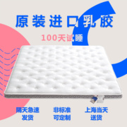 ComforLux天然乳胶垫薄垫防螨进口乳胶床垫橡胶8cm厚定制