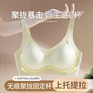 提拉无痕内衣女小胸聚拢收副乳防下垂舒适无钢圈，固定杯美背文胸罩