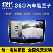 DS9/7/6/5/4S专用360度全景行车记录仪中控大屏导航倒车影像