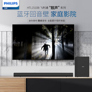 Philips/飞利浦 HTL1510B回音壁音响蓝牙家庭影院5.1杜比音效低音