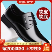 皮鞋男2023商务正装，休闲鞋透气男士英伦，韩版尖头新郎结婚男鞋