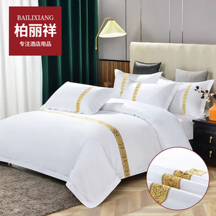 宾馆四件套床上用品全棉纯棉白色被套床单民宿五星级酒店专用布草