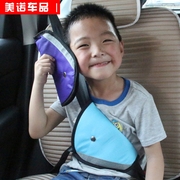 汽车儿童安全带固定器不勒脖，护肩绑带宝宝护肩，套调节神器汽车用品