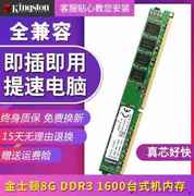 金士顿ddr38g1600台式机内存条全兼容支持双通道16g