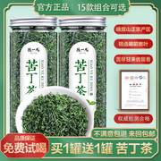 苦丁茶2023新茶小叶苦丁，青山绿水峨眉山茶叶泡水喝的蒲公英菊花茶