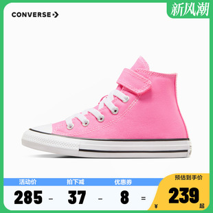 converse匡威童鞋女童，粉色高帮魔术贴帆布鞋，2024秋冬儿童鞋子