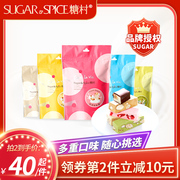 中国台湾糖村特产牛轧糖随享包进口法式草莓，太妃口味送礼零食糖果