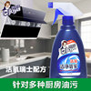 洁宜佳活氧洁净管家去油渍，家用厨房油污净多功能重油污多效清洁剂