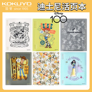 迪士尼i00周年系列日本kokuyo国誉活页本disney公主，联名限定campus八孔不易硌手可拆卸本子b5a5大容量