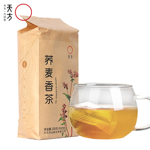 买三送一天方茶叶250g(5g*50小包)高香荞麦香茶袋泡花草茶