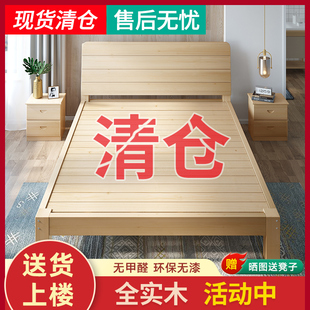 实木床1.5米松木双人床，经济型现代简约1.8米出租房简易单人床1.2m