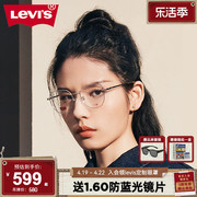 levis李维斯(李维斯)眼镜框，时尚多边形不规则超轻钛，近视镜架可配度数7138