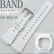 卡西欧白色方块手表带GW-M5610TR-7/G-5600E树脂表套框配件