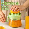 手摇式榨汁机手动橙子葡萄柚，柠檬多功能榨汁神器水果，压汁器果汁机
