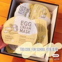 韩国toocoolforshcool鸡蛋，面膜补水保湿收敛毛孔改善面部肌肤