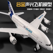 合金飞机玩具模型儿童客机仿真空客A380航空战斗机轰炸机礼物摆件