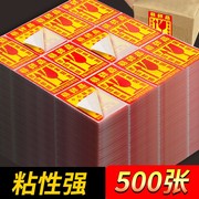 500张易碎品标签贴纸50*80大号100*100快递物流英文玻璃勿压小心