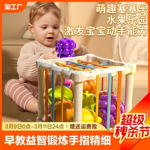 婴儿塞塞乐0一1岁宝宝手指精细玩具，6个月新生六7益智8早教9幼手摇