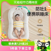贝肽斯新生婴儿床中床落地醒神器，防吐奶斜坡床安抚防惊跳折叠睡窝