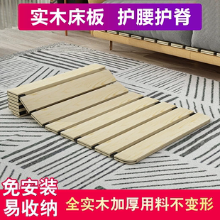 实木折叠床板护腰硬板单人，垫沙发木卷叠板1.2米排骨架硬床垫定制