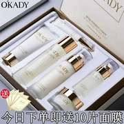 okady欧佩二裂酵母套盒，欧赔补水保湿护肤化妆品六件套套装