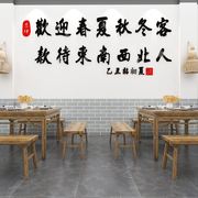 饭店迎客文字标语3d立体亚克力，墙贴画酒店，宾馆店面背景墙面装饰品