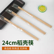 稻壳材质可降解 独立装筷子